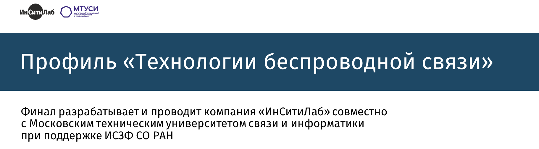 Профиль ТБС